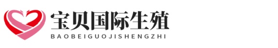 知名南方生殖助孕网